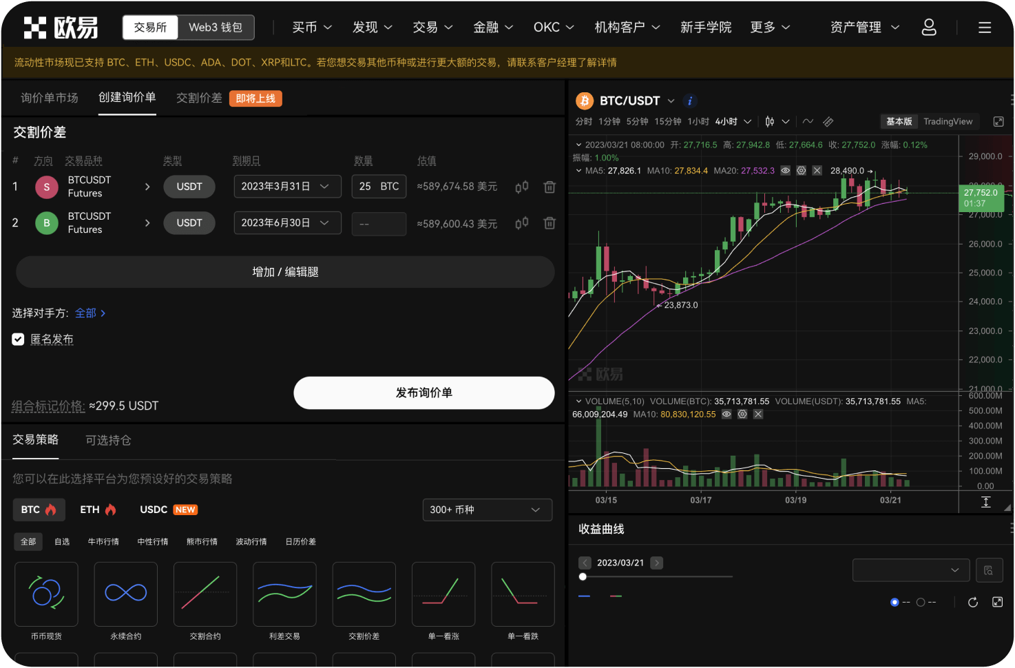 Coinbase支持哪些加密货币